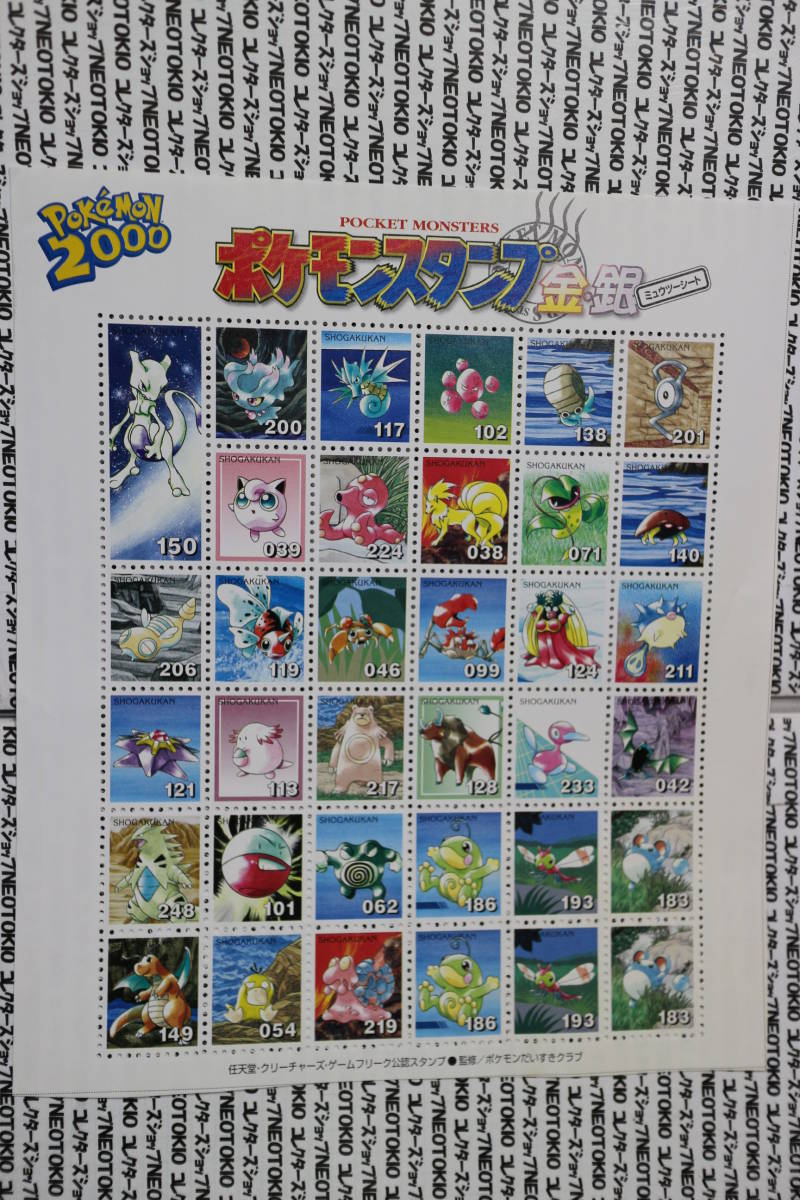 当時物 ポケモンスタンプ金 銀 切手型シート ミュウツーシート Al ポケットモンスター 売買されたオークション情報 Yahooの商品情報をアーカイブ公開 オークファン Aucfan Com