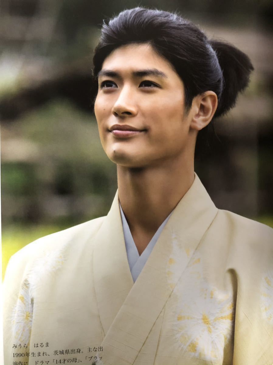 三浦春馬 おんな城主 直虎 前編 ガイドブック 柴咲コウ 高橋一生 作品ガイド 売買されたオークション情報 Yahooの商品情報をアーカイブ公開 オークファン Aucfan Com