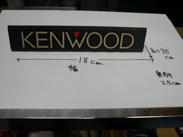 KENWOOD ケンウッド 店頭 販促 ディスプレイライト 48cm 電飾看板