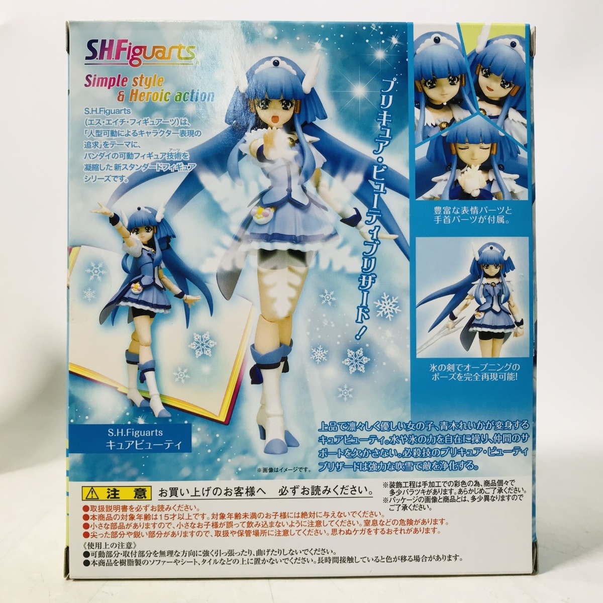 品 S H フィギュアーツ スマイルプリキュア キュアビューティ プリキュアシリーズ 売買されたオークション情報 Yahooの商品情報をアーカイブ公開 オークファン Aucfan Com