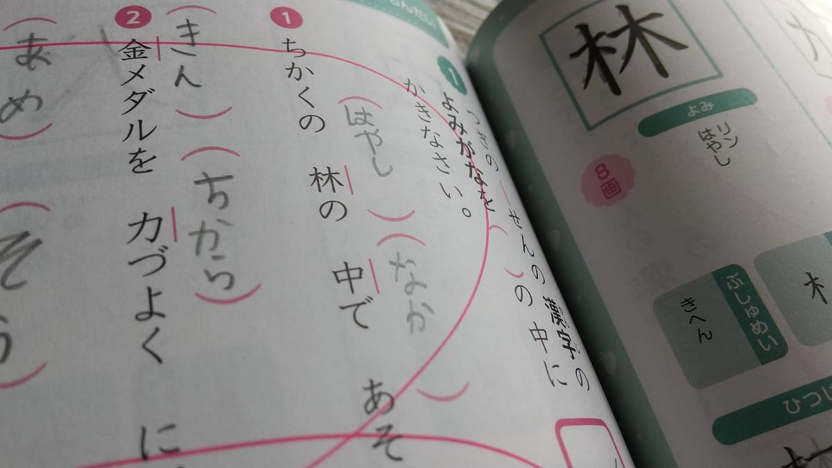 最新 改訂版 いちまるとはじめよう わくわく漢検10級 漢字能力検定試験 日本漢字能力検定協会 漢検 漢字検定 漢字練習 小学1年生 漢字検定 売買されたオークション情報 Yahooの商品情報をアーカイブ公開 オークファン Aucfan Com 最新 改訂版 いちまるとはじめよう わくわく漢検10級 漢字能力検定試験 日本漢字能力検定協会 漢検 漢字検定 漢字練習 小学1年生 漢字検定 売買されたオークション情報 Yahooの商品情報をアーカイブ公開 オークファン Aucfan Com