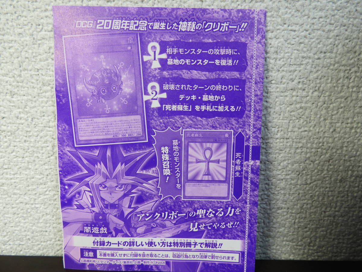 遊戯王 Vジャンプ19年4月号付録 アンクリボー Vjmp Jp159 3枚セット A 限定品 非売品 売買されたオークション情報 Yahooの商品情報をアーカイブ公開 オークファン Aucfan Com