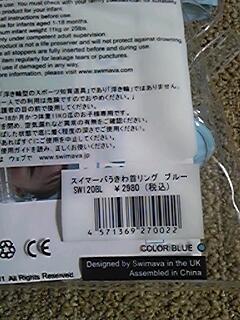 即決！スイマ－バ★Swimava正規品_2