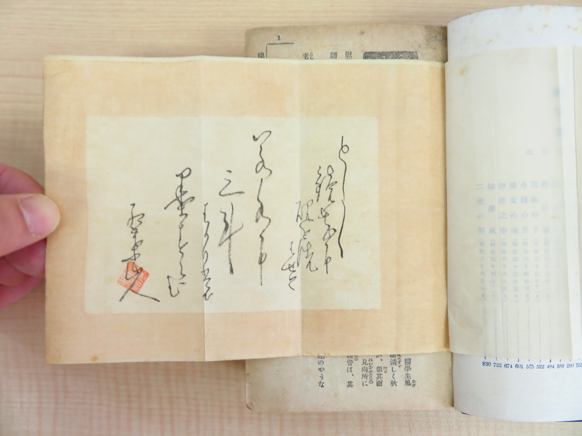 泉鏡花　鏡花集 　明治43年再版（第1巻）明治43年初版（第2巻）春陽堂 泉鏡花『鏡花集』（2冊＝第1巻＋第2巻）明治44年第5版（第1巻）明治43
