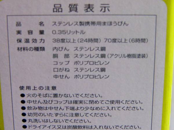 ♪♪ポケモン　ステンレスボトル　350ｍｌ　水筒♪♪_3