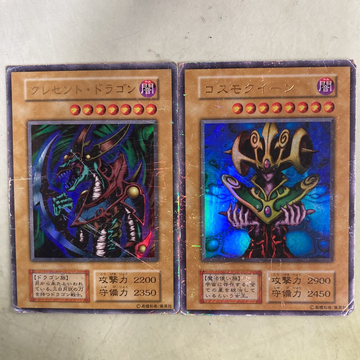 遊戯王☆コスモクイーン☆限定ウルトラレア☆日本語版☆ウルトラ☆闇 