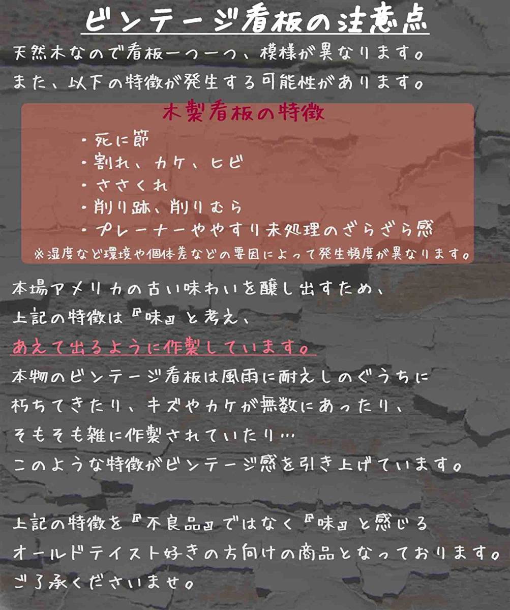 茶 SMALL ビンテージ木製看板 ルート６６アメリカンウッドサインボード (SMALL)_7