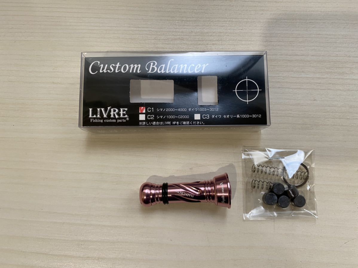リブレ×スクイッドマニア MADCROW ゴールドスカート ナット ダイワ用