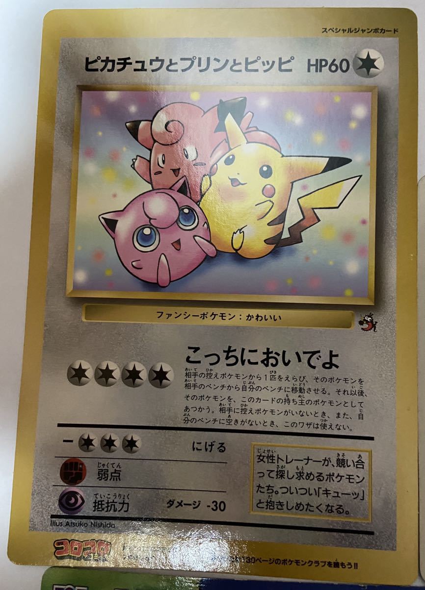 ポケモン ジャンボカード ポケカ 5枚セット ポケモン ジャンボ