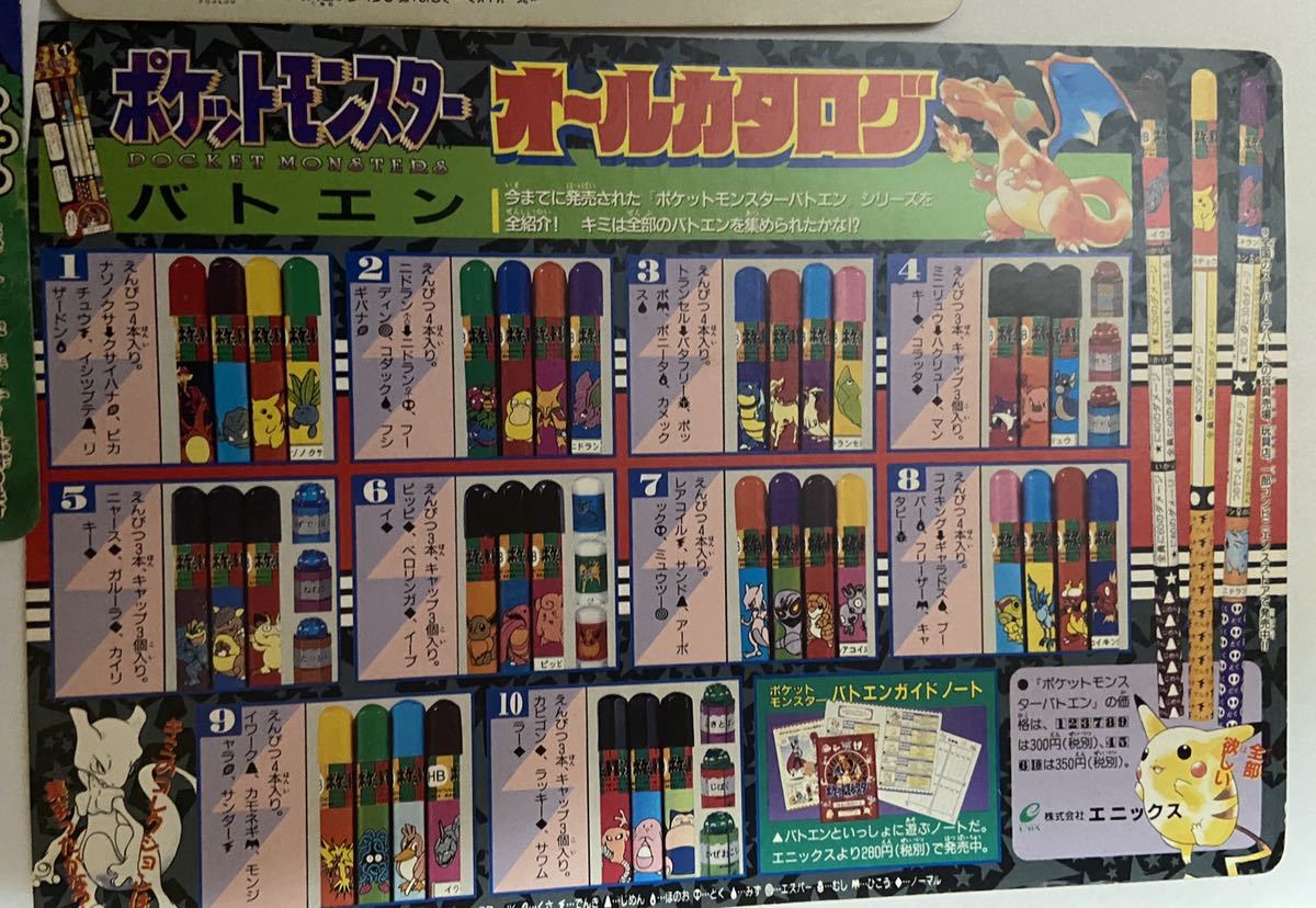 ポケモン ジャンボカード ポケカ 5枚セット ポケモン ジャンボ