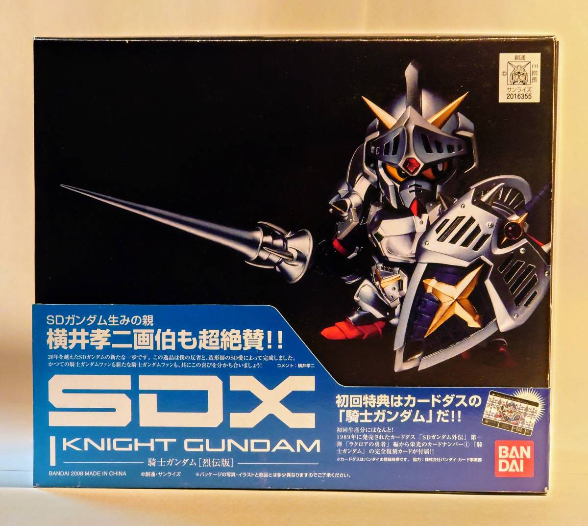 SDガンダム外伝 カードダス 26枚 騎士ガンダム 1989年 商品の説明SD