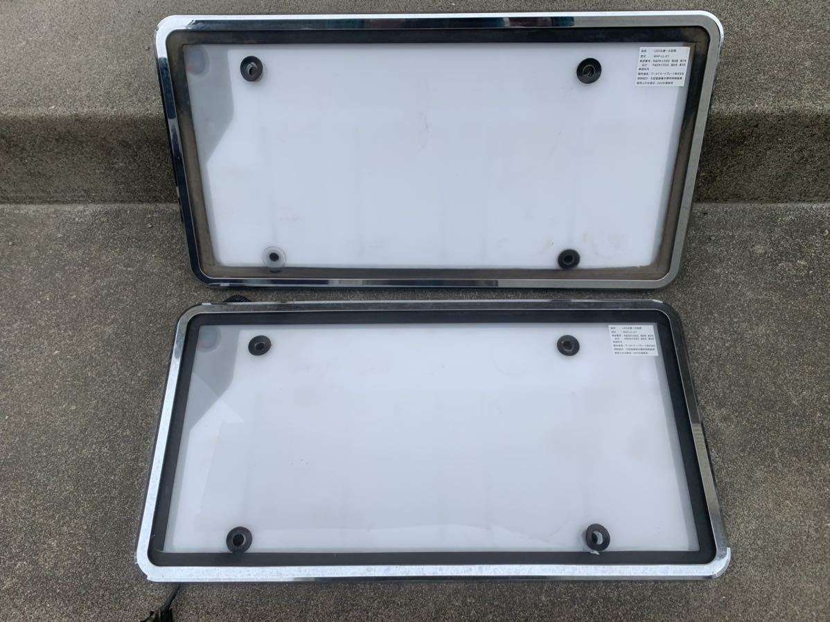 Led字光式ナンバープレート ワールドオートプレート製 24ボルト 大型車用 ダンプ デコトラ トラック 照明器具 ナンバーフレーム 売買されたオークション情報 Yahooの商品情報をアーカイブ公開 オークファン Aucfan Com