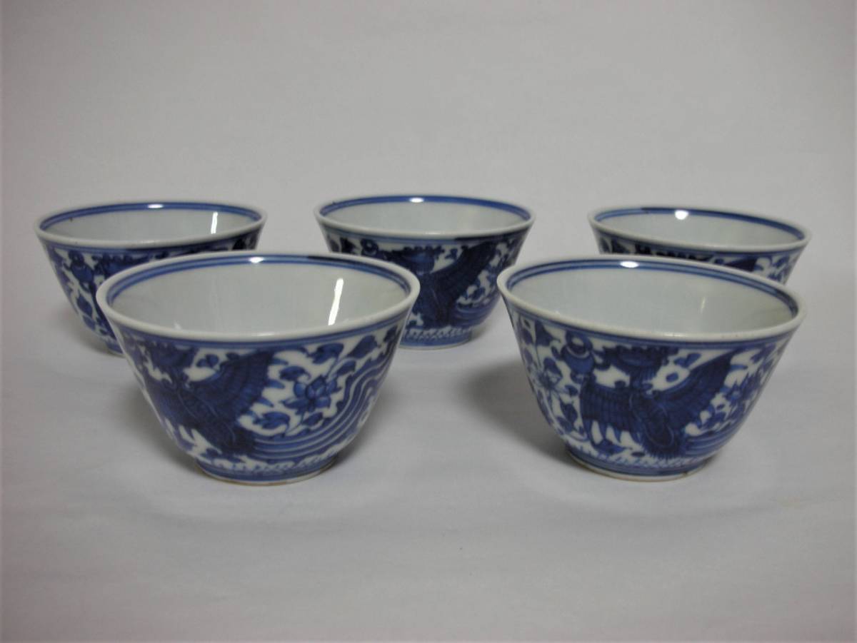 古い染付 煎茶碗 5客 鳳凰文 真陶園 半助 大明成化年製銘あり 煎茶道具
