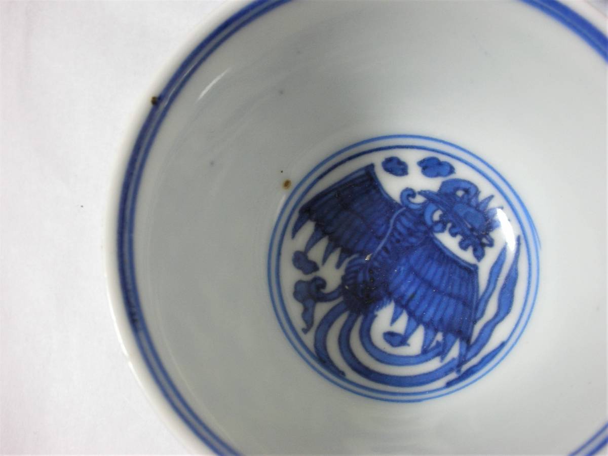 古い染付 煎茶碗 5客 鳳凰文 真陶園 半助 大明成