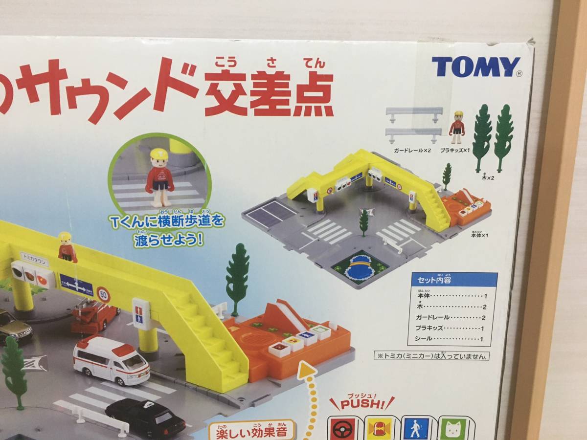 トミカタウン ぼくの街のサウンド交差点 トミカ タウン サウンド交差点