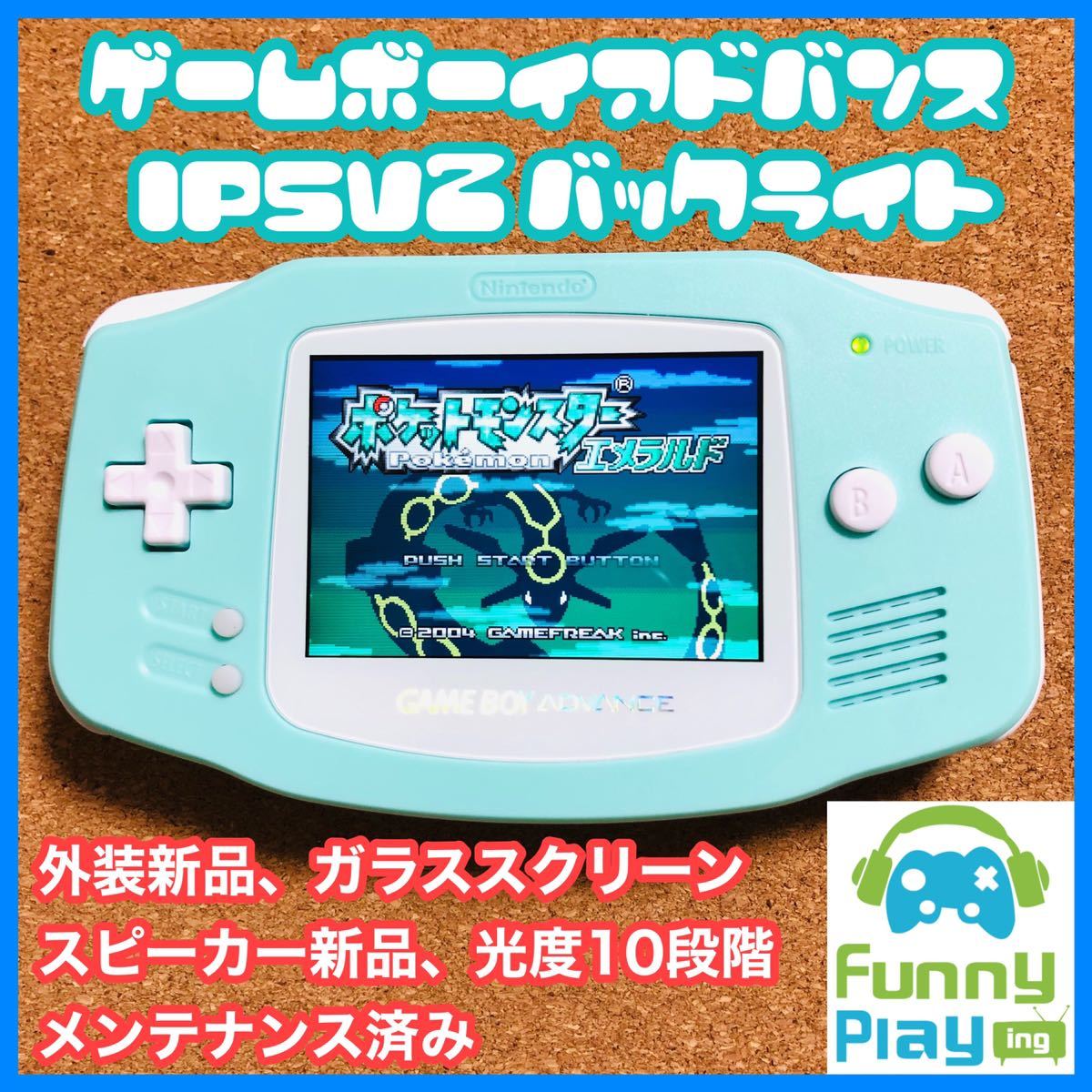 ゲームボーイアドバンス IPSV2バックライト パステルグリーン 