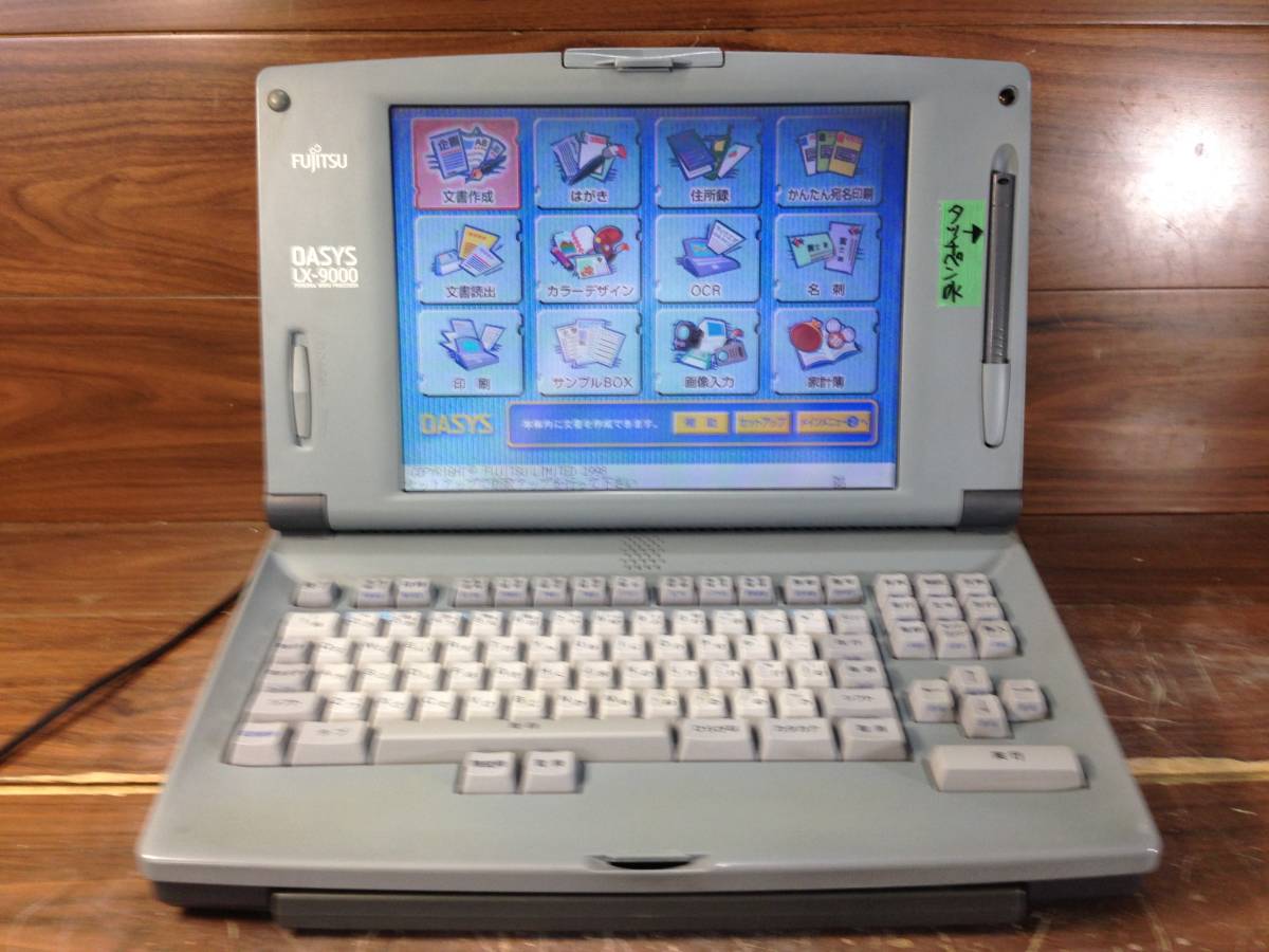 OASYS 富士通 オアシス - ワープロ Yahoo!オークション FUJITSU Pocket 