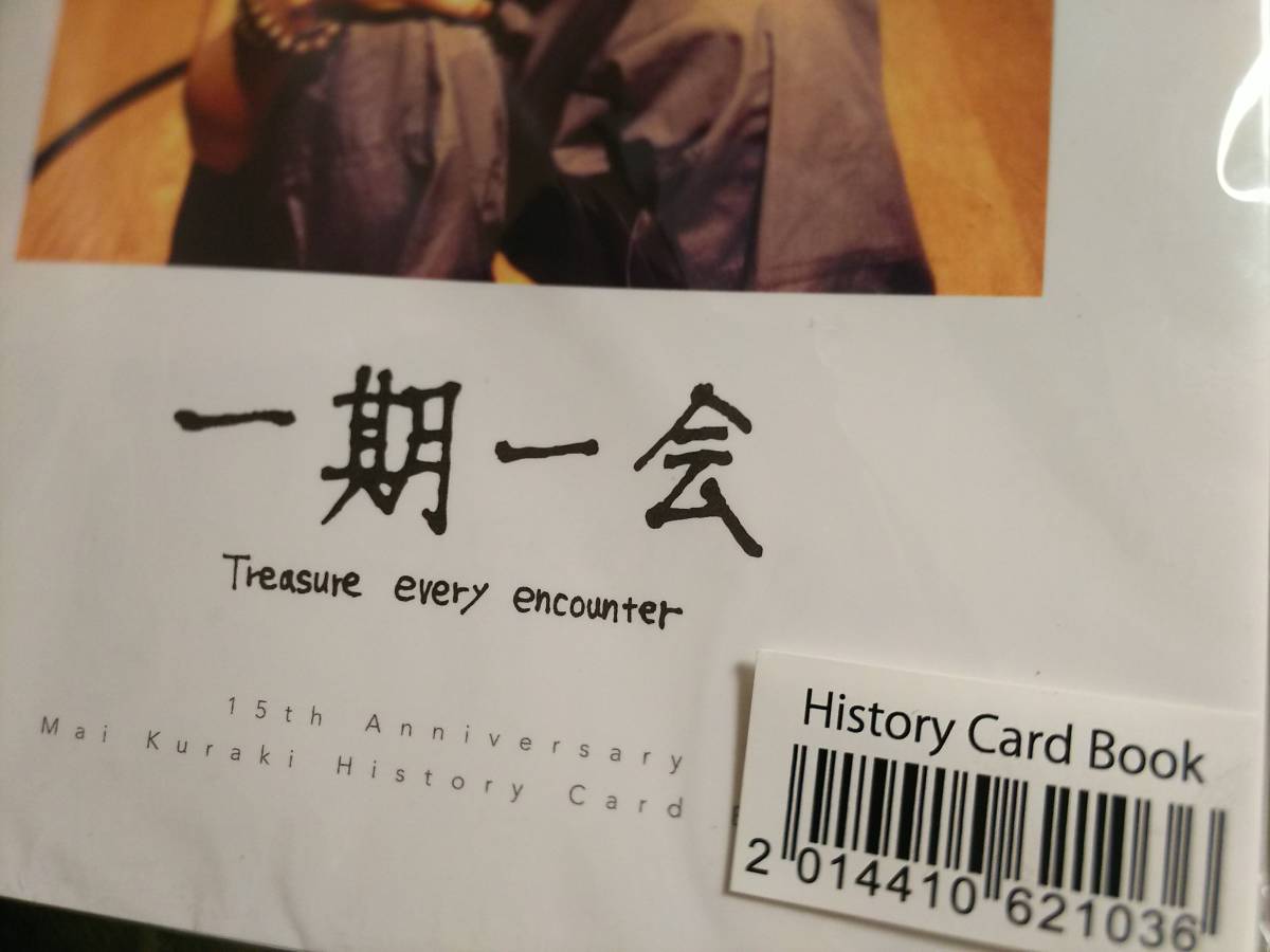 倉木麻衣15th Annirersary History Card Bookポストカード ブック 