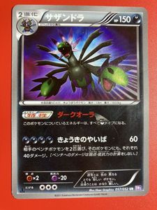 ポケモンカード サザンドラのヤフオク の相場 価格を見る ヤフオク のポケモンカード サザンドラのオークション売買情報は41件が掲載されています