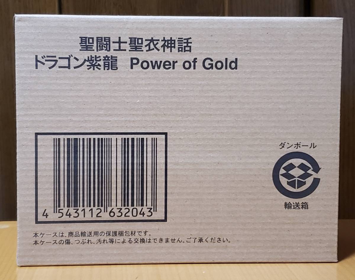 【正規品，品質保証】 聖闘士聖衣神話 ドラゴン紫龍 Power of Gold 輸送箱 ドラゴン 紫龍 セイントクロスマイス(ブロンズセイント)｜売買されたオークション情報、yahooの商品情報をアーカイブ公開 - オークファン ブロンズセイント