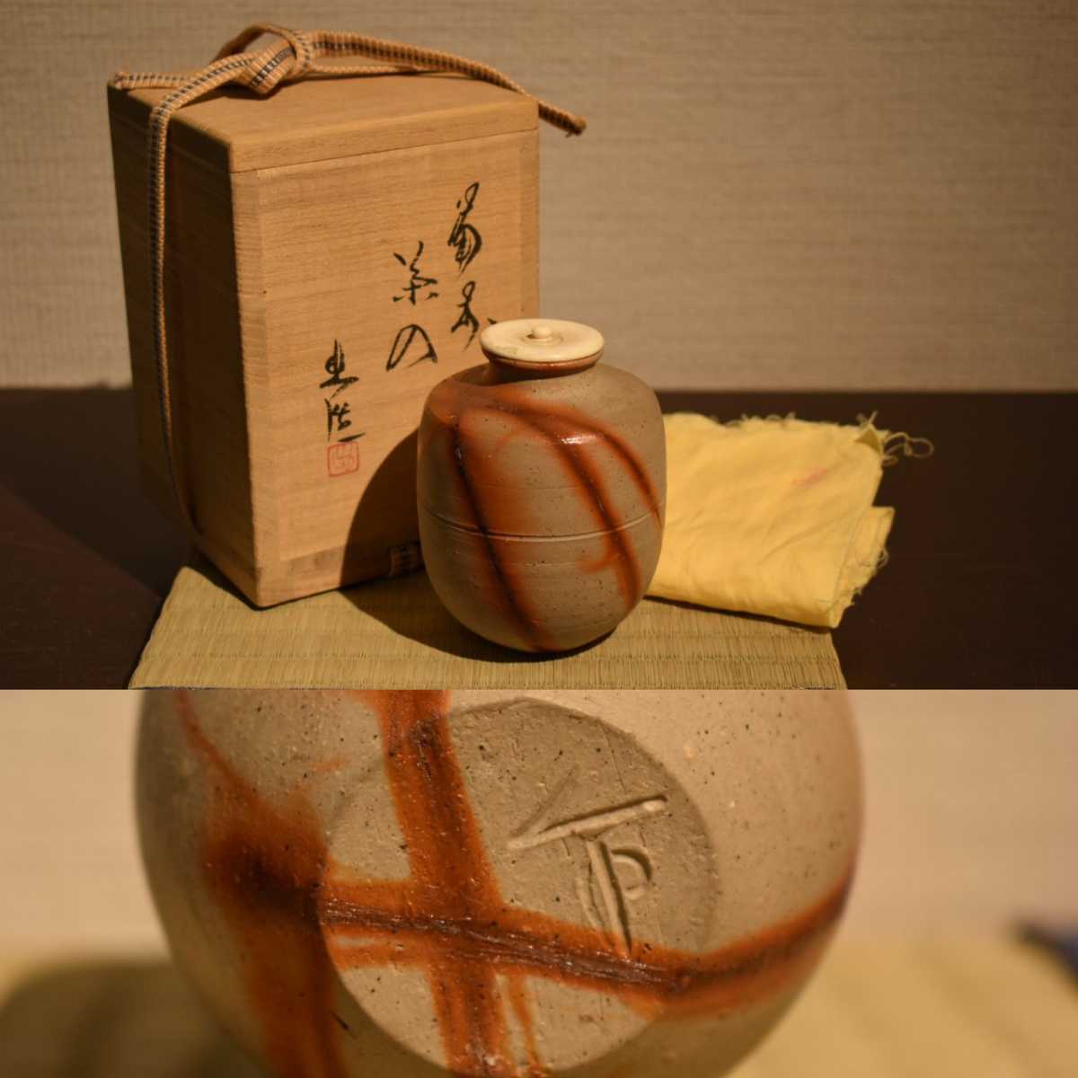 佳香】米澤蘇峰 飛青磁茶碗 共箱 茶道具 本物保証(兄:二代 諏訪蘇山