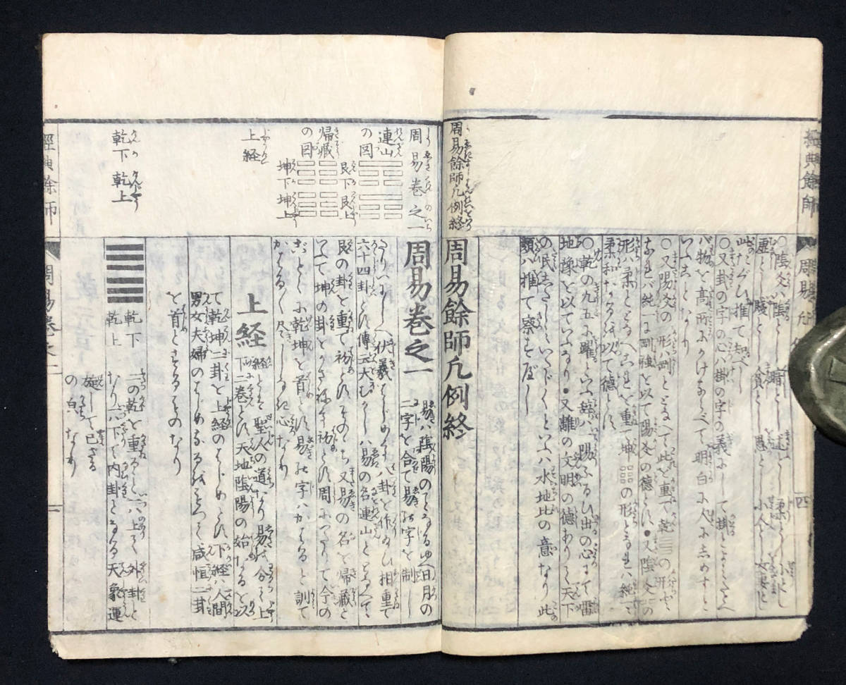Yahoo!オークション - 「孟子」古書、古文書の落札相場・落札価格