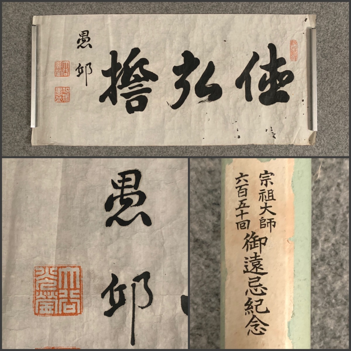 【工芸印刷】吉】4664 大谷光瑩 書 まくり 現如上人 愚邱 浄土真宗 東本願寺22代法主 真宗大谷派管長 仏教 掛軸 掛け軸 骨董品
