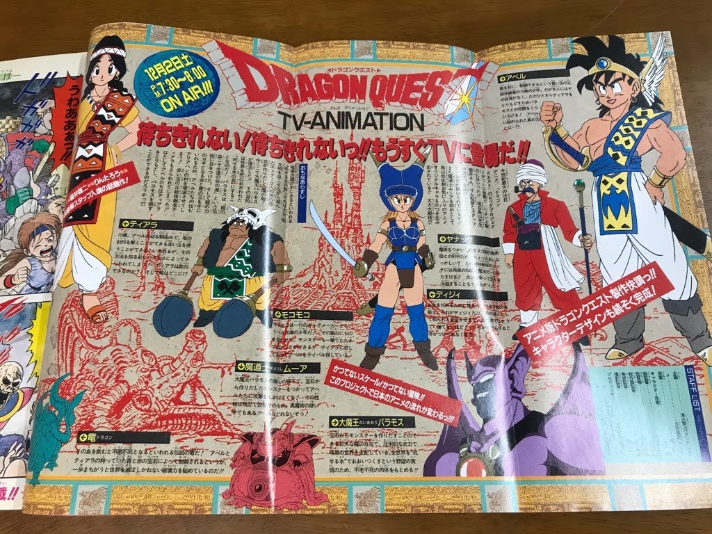 K2/週刊少年ジャンプ 1989.10.23 45号(新連載:ドラゴンクエスト ダイの