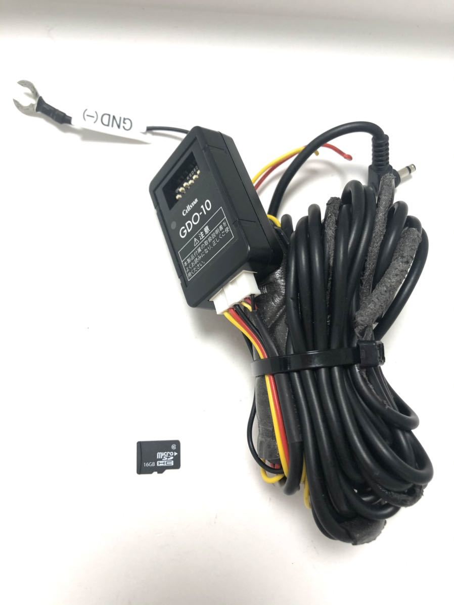 セルスター TZ ドライブレコーダー 前後2カメラセット TZ-D205W 27-7