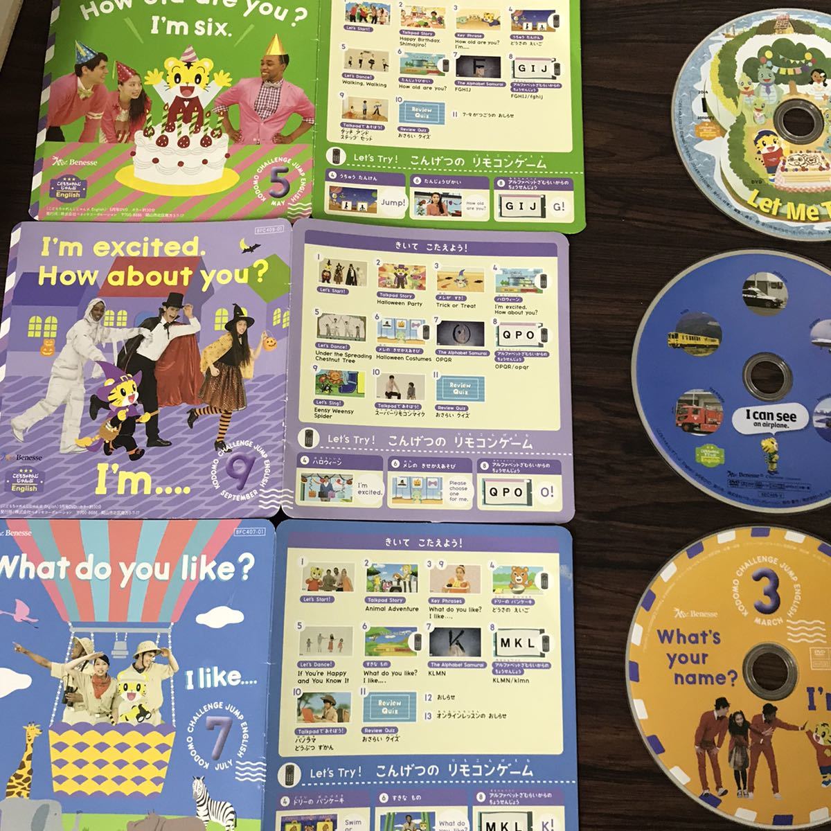 こどもちゃれんじ ほっぷ すてっぷ じゃんぷ English DVD ぽっけっと