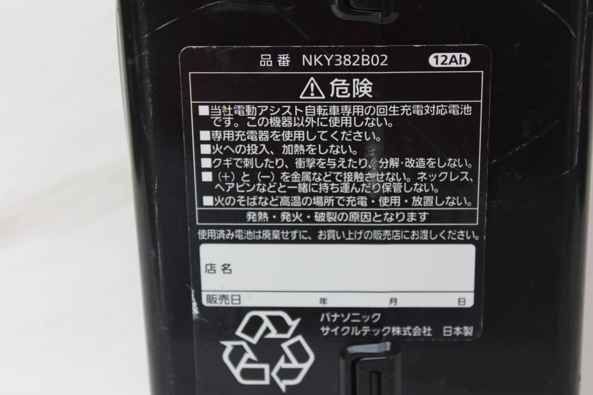 ☆パナソニック 長押し5点灯 Panasonic NKY578B2 12Ah 電動アシスト 