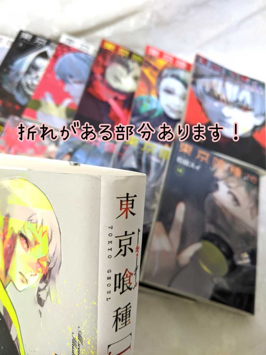 東京喰種 Re 東京喰種re 石田スイ 1巻 16巻 全巻セット ジェイル Jail 小説 全部まとめて 東京喰種 ポストカード付 全巻セット 売買されたオークション情報 Yahooの商品情報をアーカイブ公開 オークファン Aucfan Com