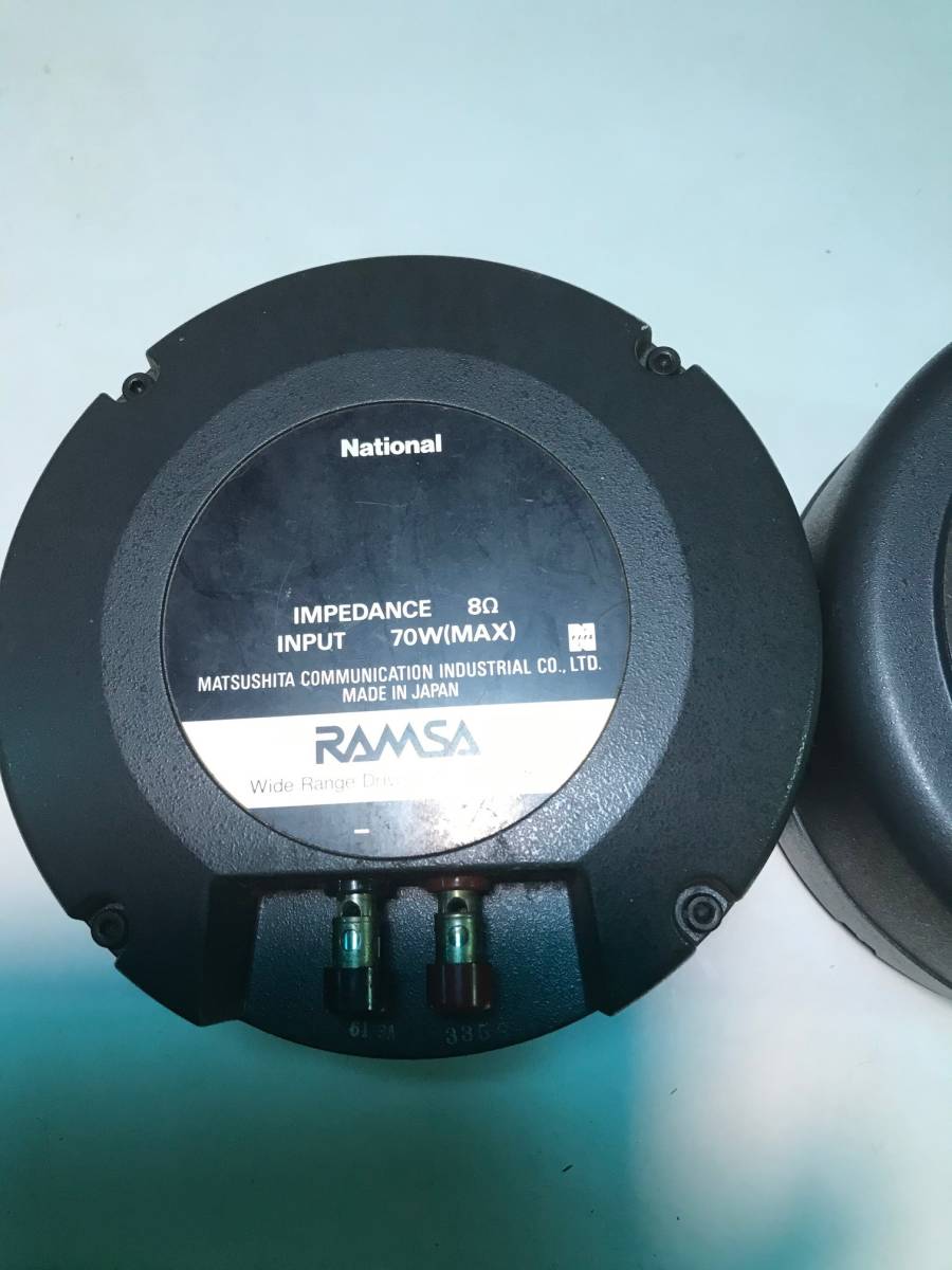 ナショナル 遅らせる RAMSA (ラムサ) ドライバーユニット WU-S546/8