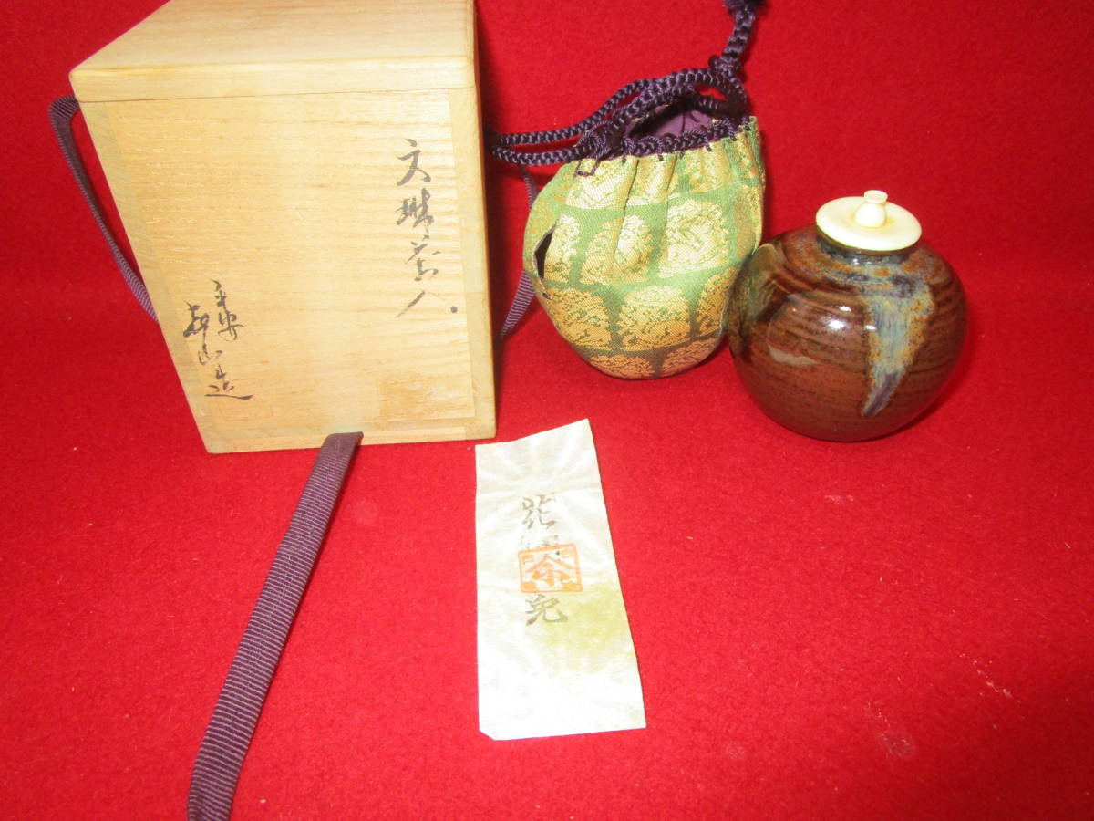 オールドニッポン銘品!! オールドニッポン・盛上泥漿龍図紋 ポット