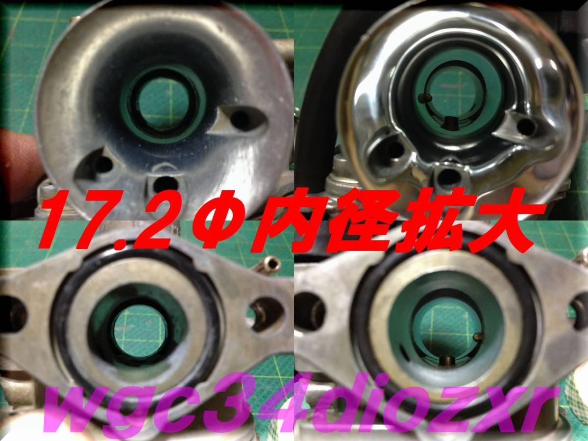 【お客】 ファンネル加工純正 中期ライブディオZX ☆17.2Φ内径拡大 DIO
