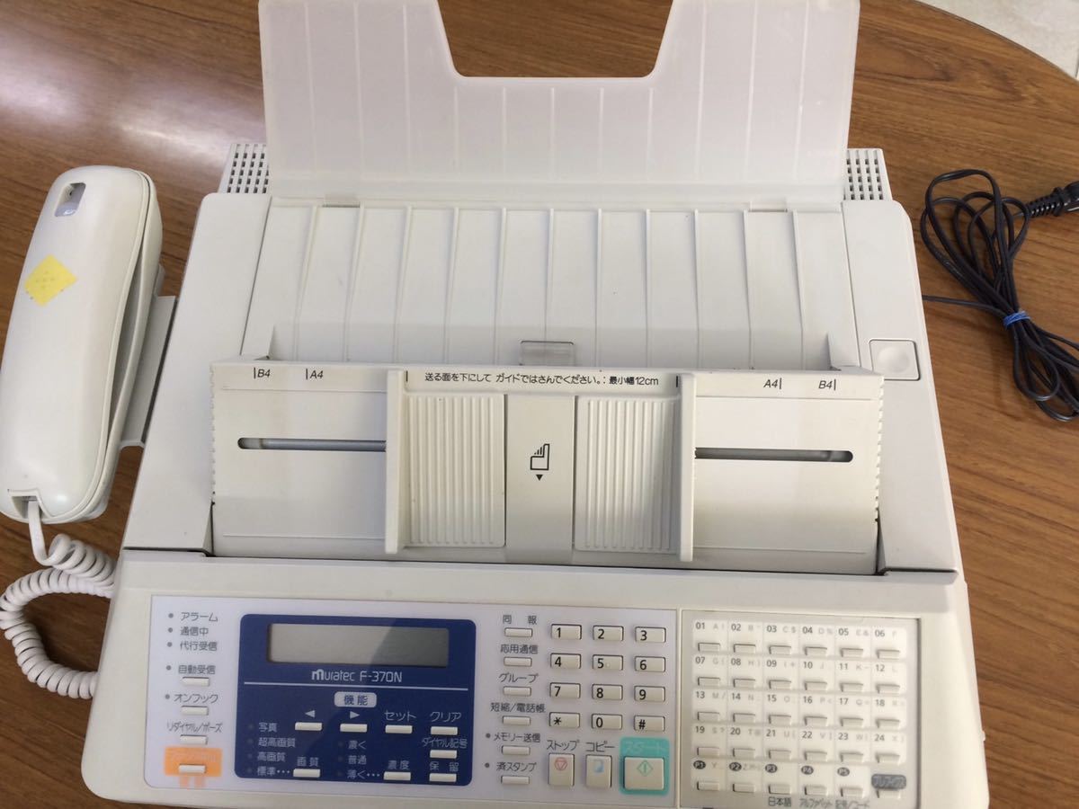 ムラテック FAX ムラテックFAX 【公式通販】