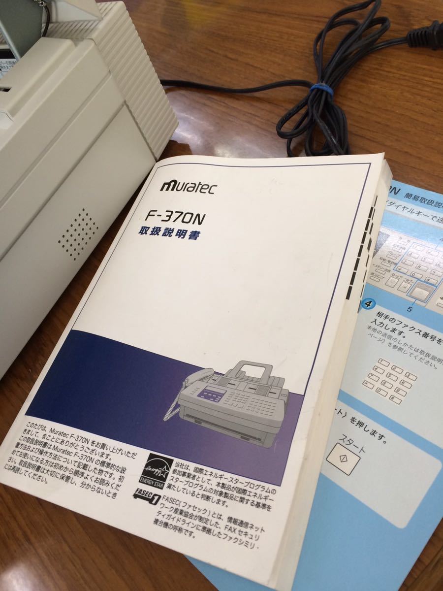 ムラテック FAX ムラテックFAX 【公式通販】