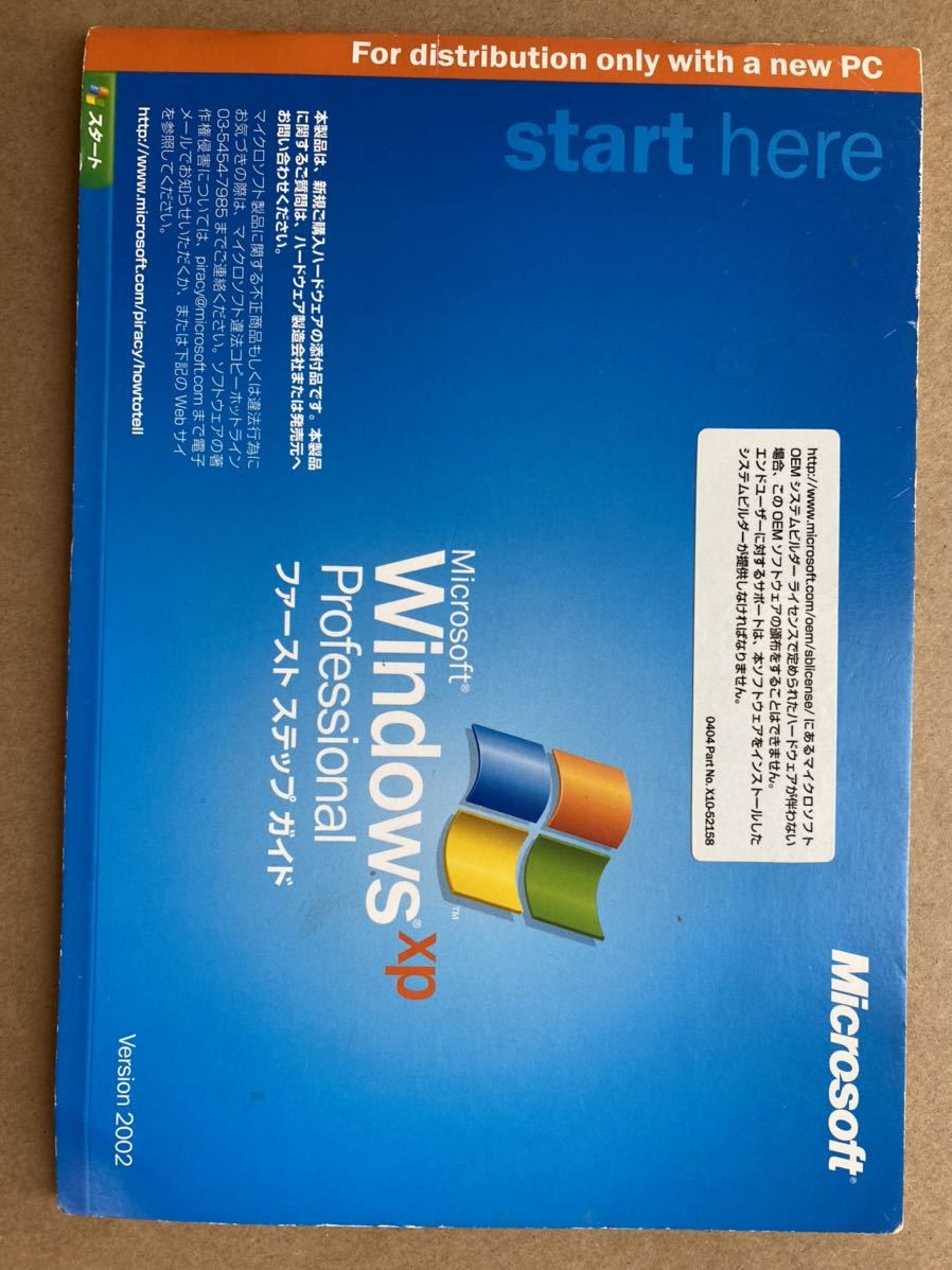 Windows XP Professional SP2 プロダクトキー(Windows XP)|売買されたオークション情報、yahooの商品 ...