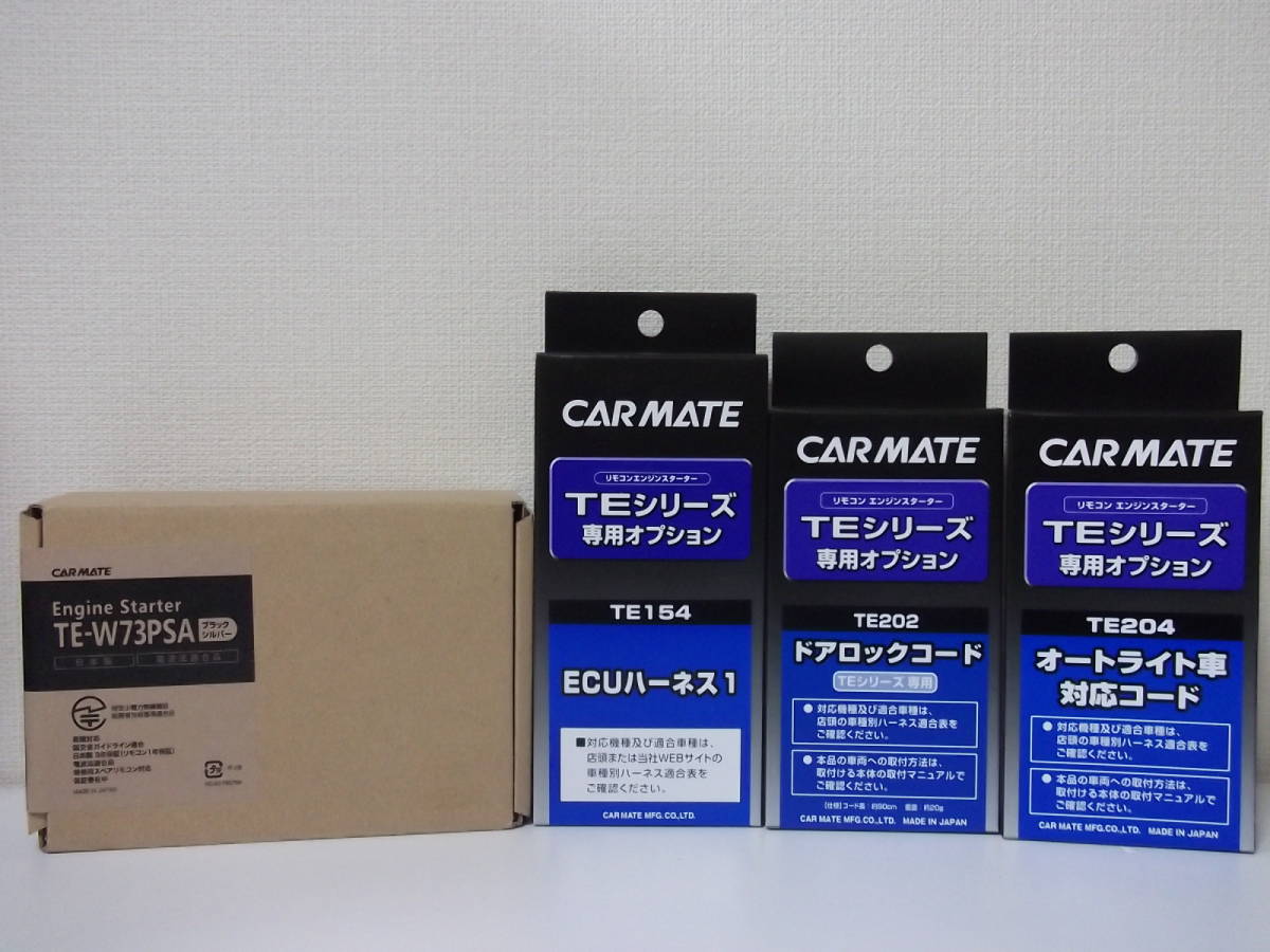 在庫有り 新品▼アルファード20/25系 H20.5～H26.12 H2#系 カーメイトTE-W73PSA＋TE154＋TE202＋TE204▼リモコンエンジンスターターセット