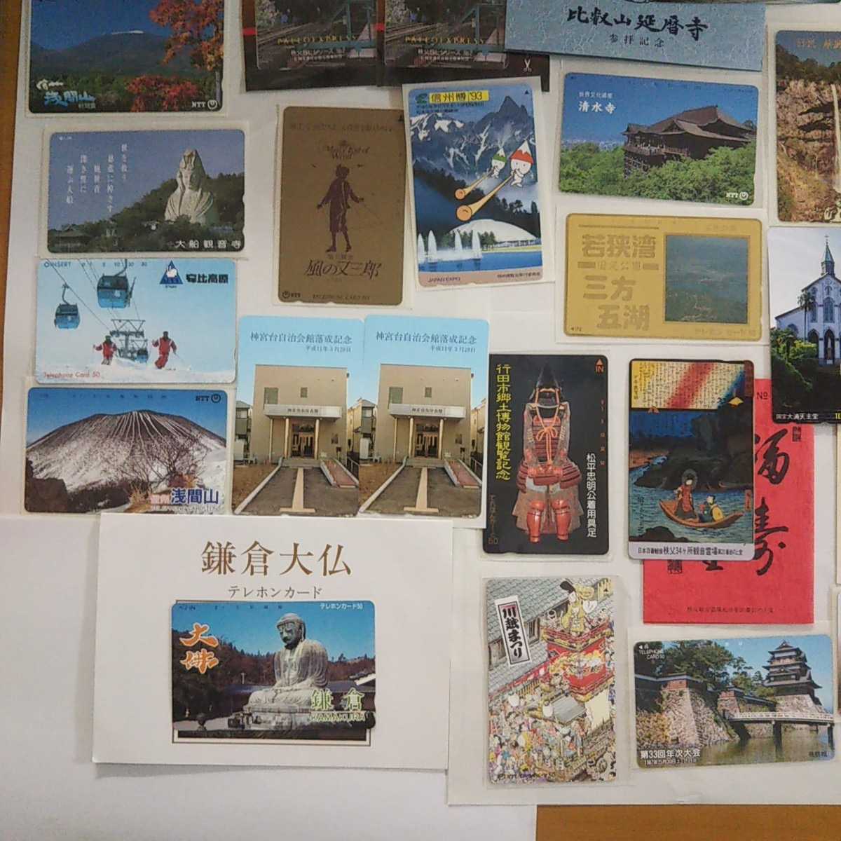 テレホンカード 45枚 額面円以上 日光 長野 京都 宮城 観光地 など テレフォンカード テレホンカード 売買されたオークション情報 Yahooの商品情報をアーカイブ公開 オークファン Aucfan Com
