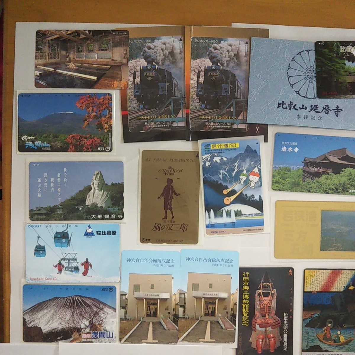 テレホンカード 45枚 額面円以上 日光 長野 京都 宮城 観光地 など テレフォンカード テレホンカード 売買されたオークション情報 Yahooの商品情報をアーカイブ公開 オークファン Aucfan Com