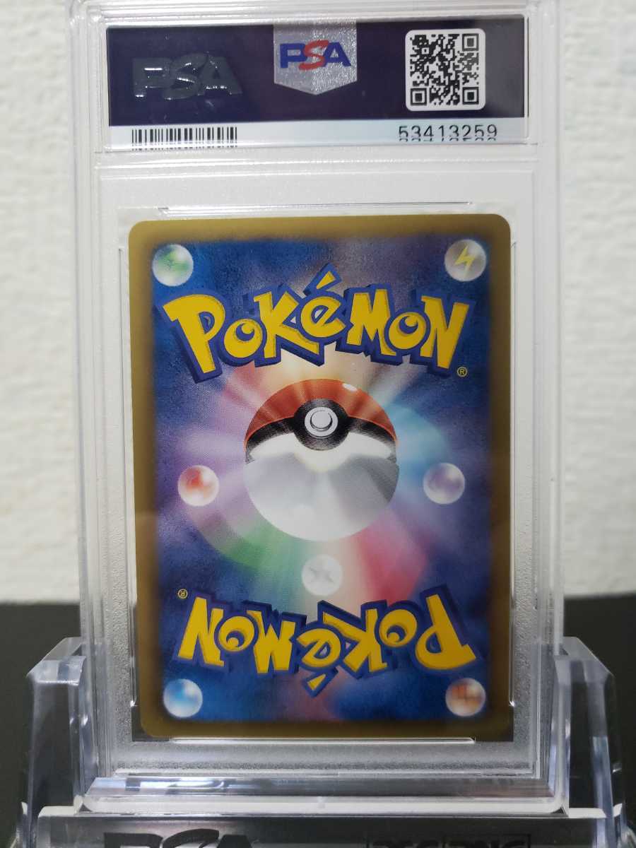 R*a様 PSA10 タマタマ マスボミラー 102⁄165 ポケモンカード15