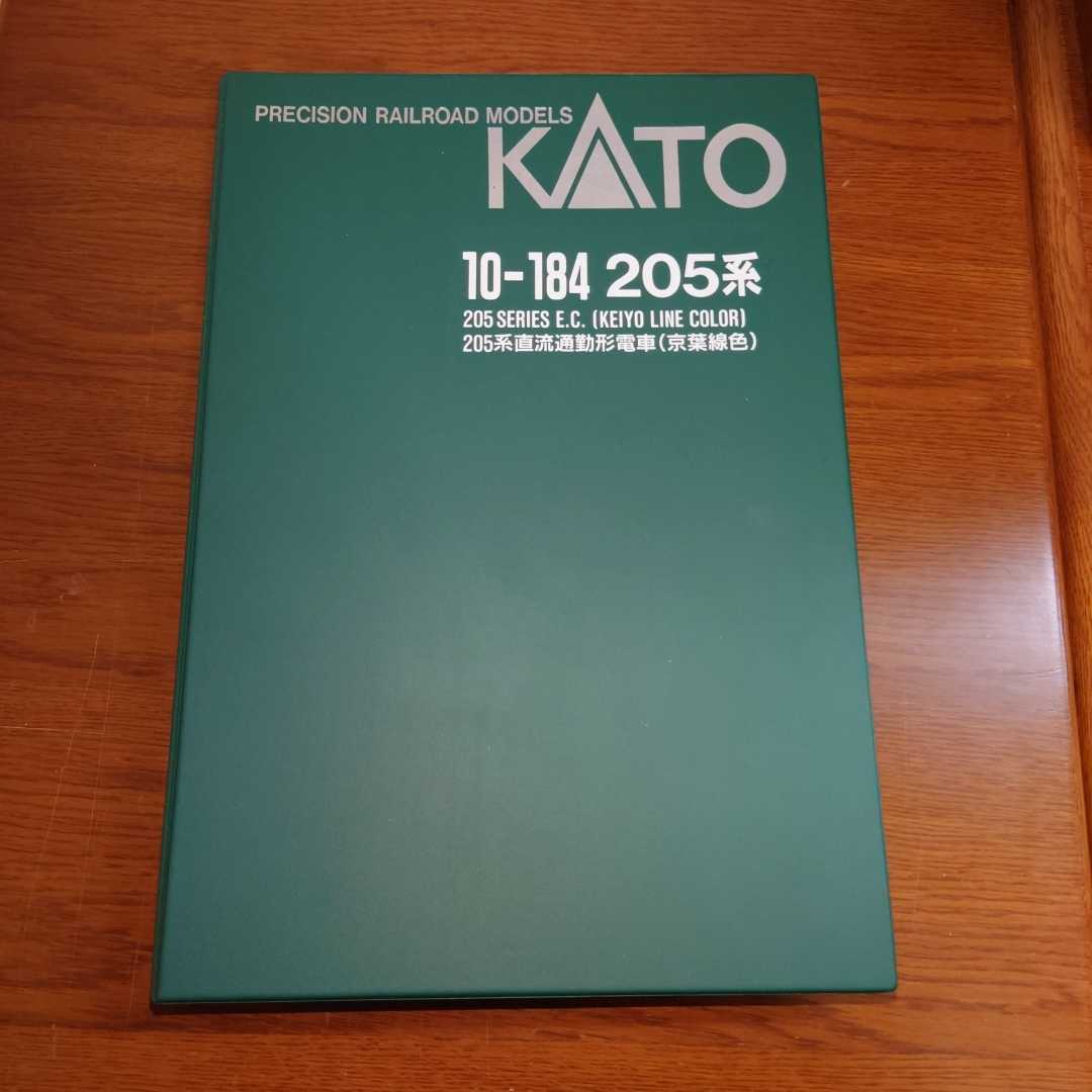 KATO 10-184 Nゲージ (カトー) 205系 205系京葉線10両セット 10—