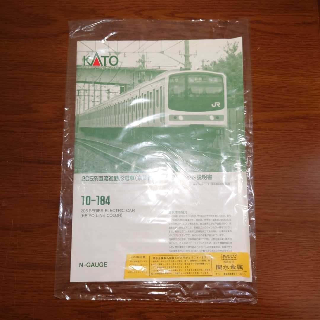 KATO 10-184 Nゲージ (カトー) 205系 205系京葉線10両セット 10—