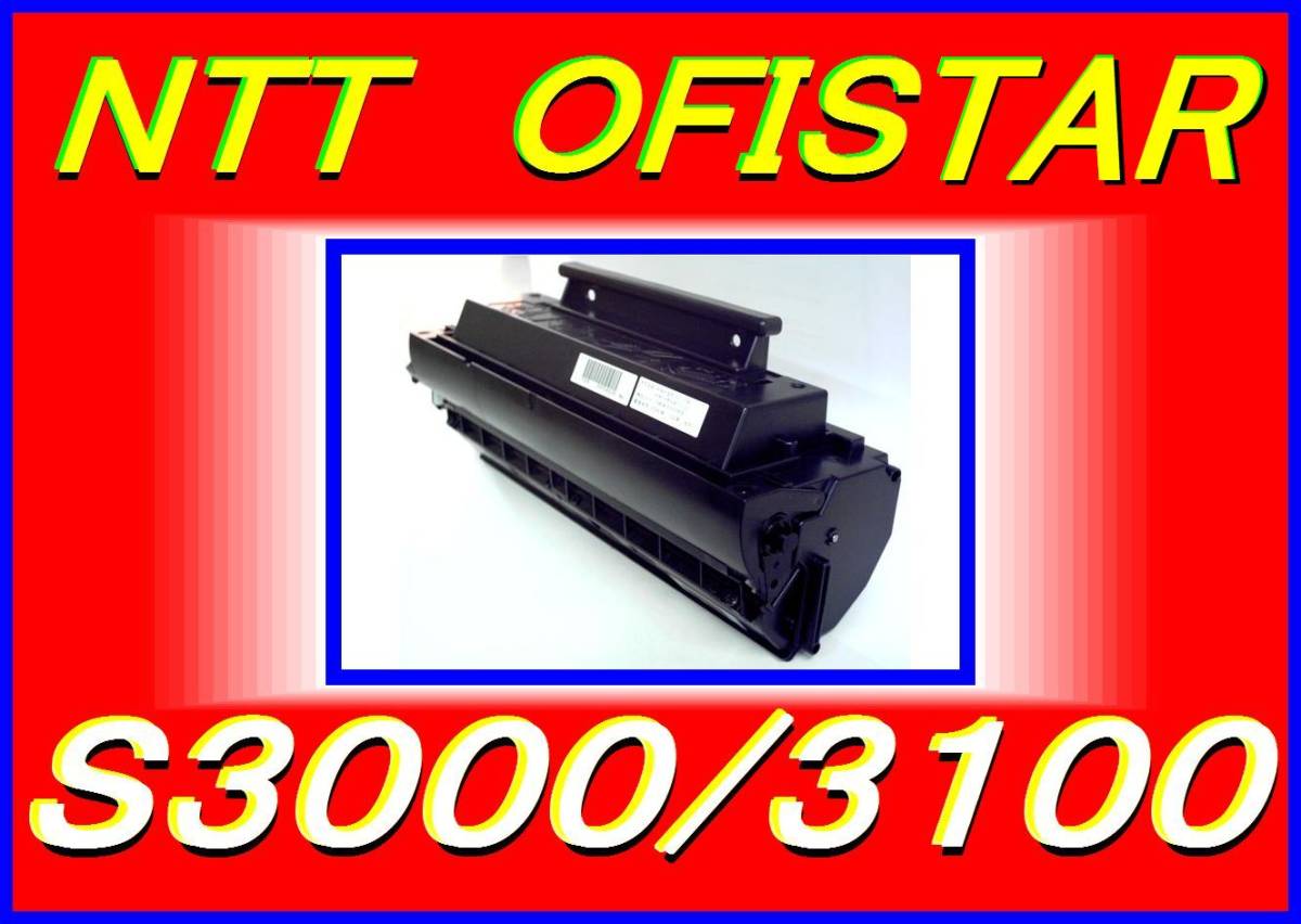 NTT西日本 OFISTAR トナーカートリッジ FAX-EPS-19(4色) NTT西日本