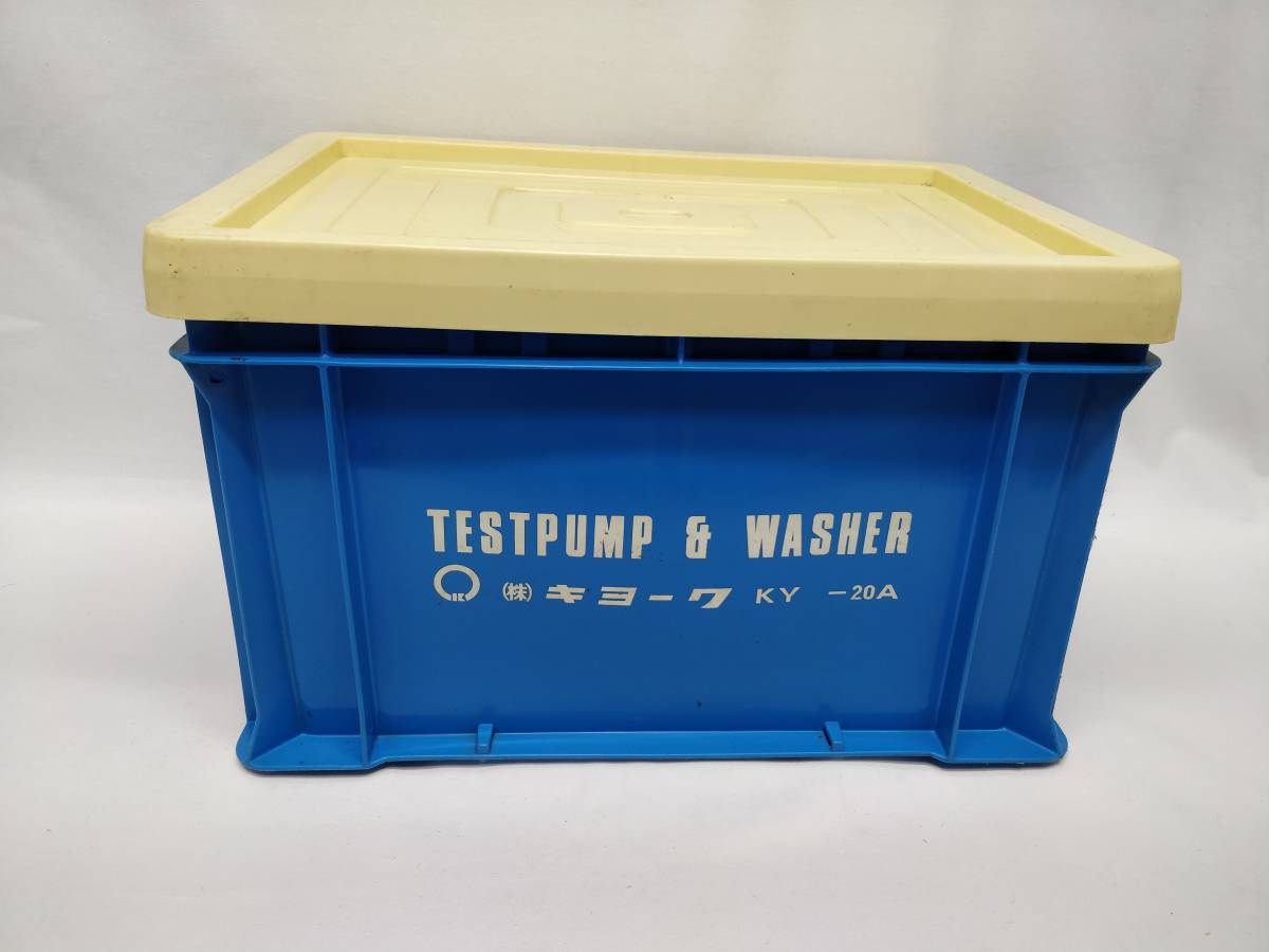 キョーワ KY-20A 高圧洗浄機 テストポンプ ◇ KYOWA 水圧テストポンプ 