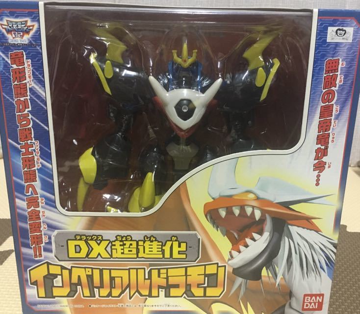 デジモンアドベンチャー02 DX超進化 インペリアル ドラモン フィギュア
