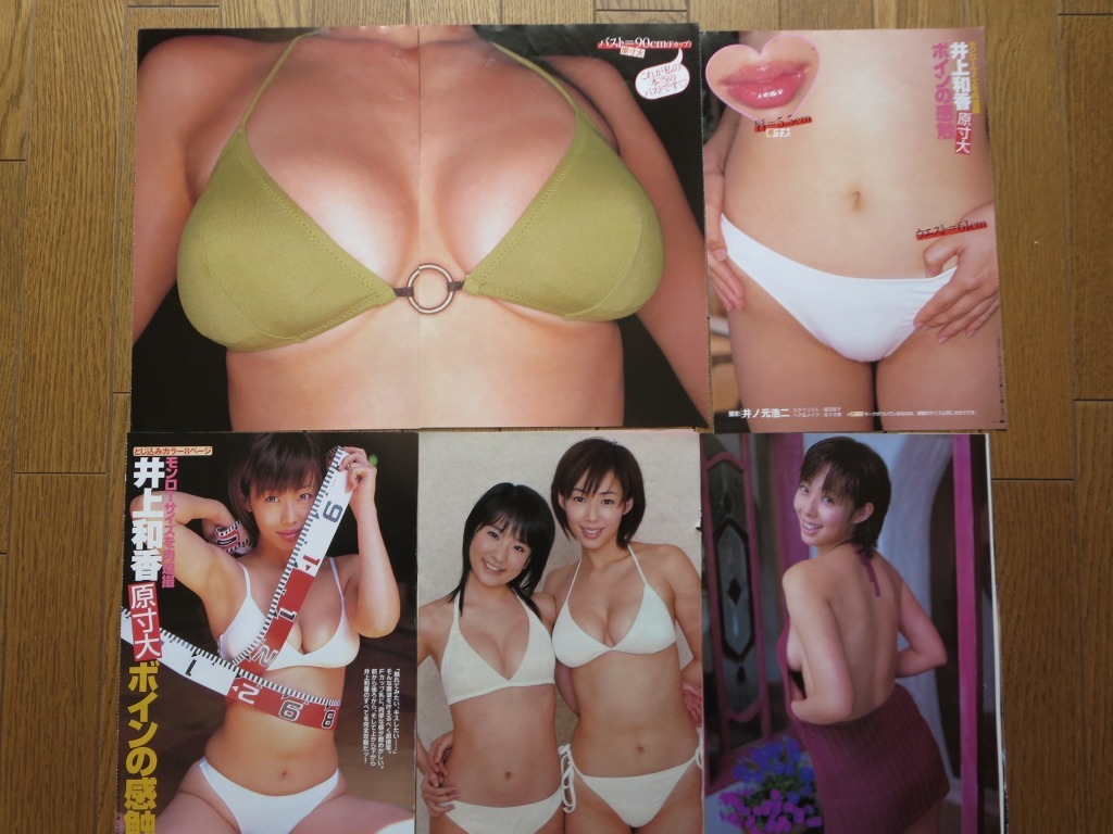 わか ぱい