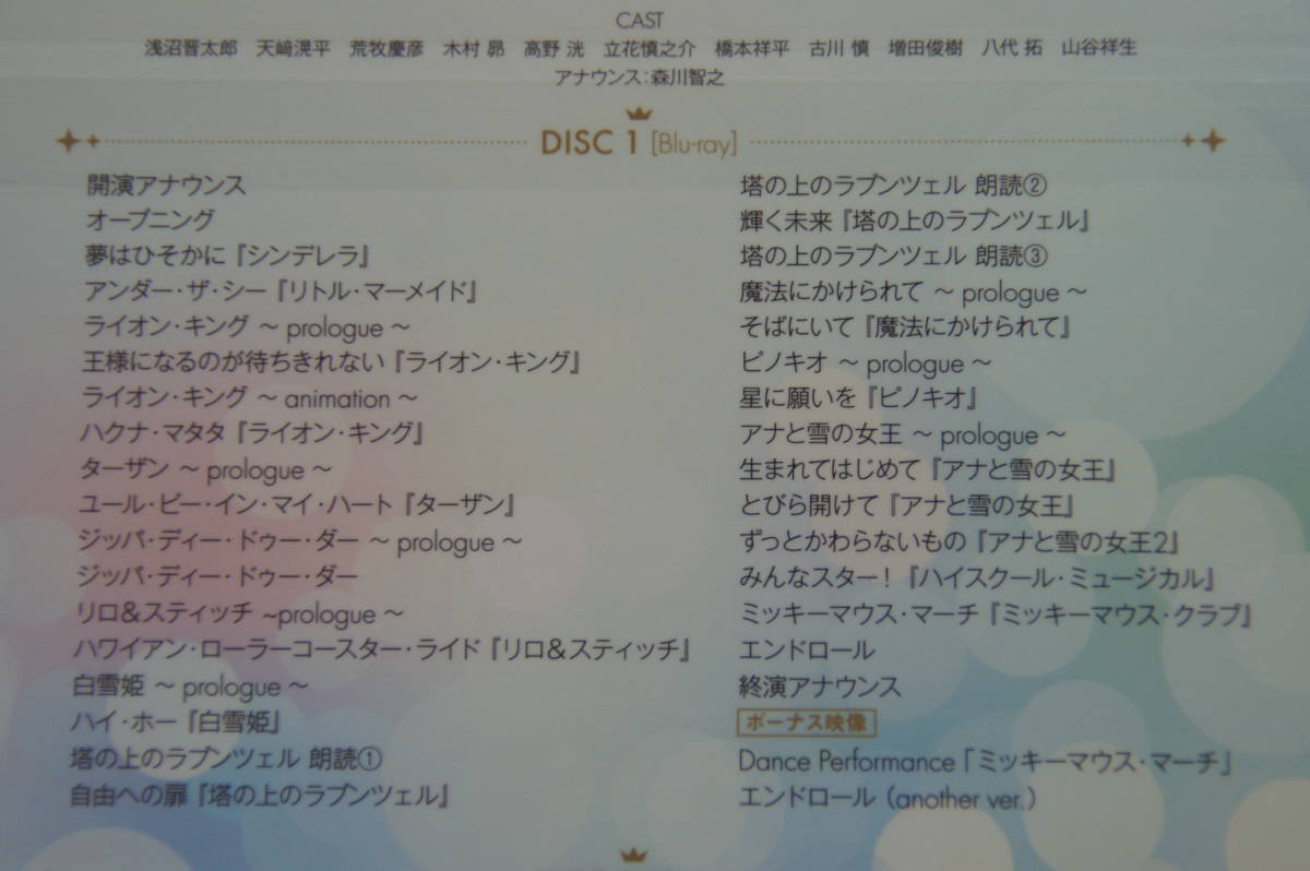 Blu Ray Disney 声の王子様 Voice Stars Dream Live 浅沼晋太郎 天﨑滉平 荒牧慶彦 木村昴 高野洸 橋本祥平 増田俊樹 八代拓 山谷祥生 ブルーレイ 売買されたオークション情報 Yahooの商品情報をアーカイブ公開 オークファン Aucfan Com