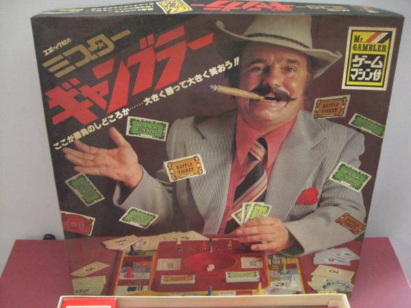 r895 エポック社のミスターギャンブラー おもちゃ ゲーム レトロ
